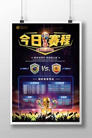 巴西队与摩洛哥队小组赛精彩对决前瞻